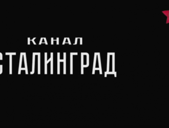 ИГОРЬ СТРЕЛКОВ: О КАНАЛЕ 