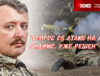 КТО ПЕРВЫЙ РАЗВЯЖЕТ ВОЙНУ В ДОНБАССЕ?