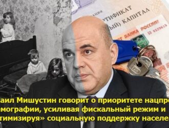 Двойные стандарты нового премьер-министра