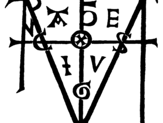 Третий путь австрийских христиан