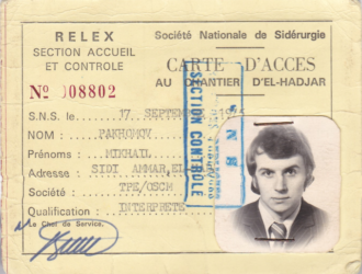 М.В. Назаров. 1975: Москва ‒ Алжир ‒ Мюнхен