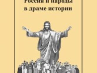 Вышла из печати новая книга М.В. Назарова