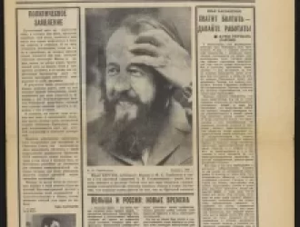 Совершенно секретная инструкция спецслужб СССР по 