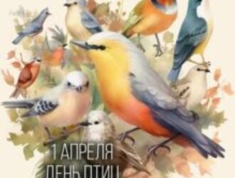 Птицы небесные ‒ чудесные символы свободы, власти, мира, мудрости, безсмертия