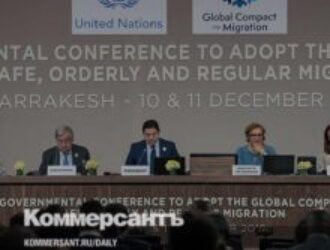 Почему правители РФ перевыполнили Глобальный договор о мигрантах