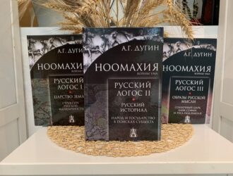 ВОПРОС О РУССКОМ «АРХЕОМОДЕРНЕ» В КОНЦЕПЦИИ А. Г. ДУГИНА