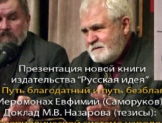 Презентация новой книги издательства 