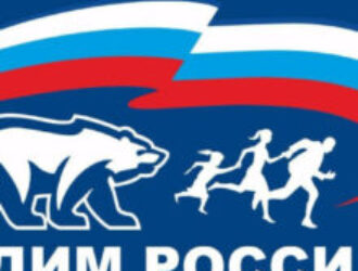 Правительство РФ отменяет Россию