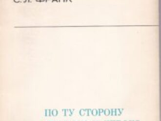 Устарело ли разделение на правых и левых?