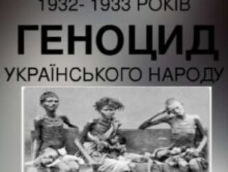 Покорение голодом