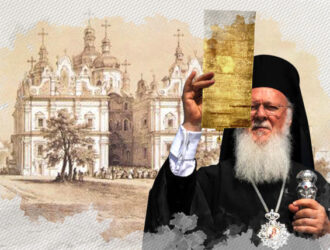 Та самая Грамота: так передавал ли Константинополь Церковь Украины Москве