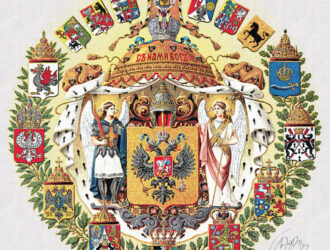 САМОБЫТНОСТЬ ИДЕАЛА РУССКОЙ ГОСУДАРСТВЕННОЙ ВЛАСТИ