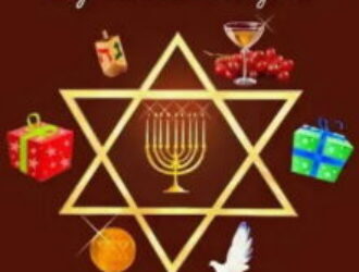 Хануку-2025 