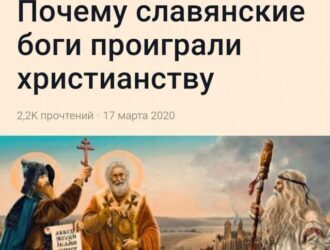 Пара слов о неоязычниках