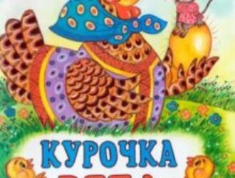 Как Зюганов чуть академиком не стал благодаря научному анализу сказки 
