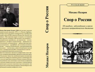 Ложь о войне порождает «ревизионистов», «реваншистов», «отрицателей» и «неонацистов»
