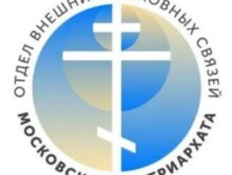 ОВЦС РПЦ МП: только ли «необходимо изменение имени и миссии»?