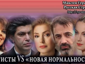 Слова не паяцев, но жён и мужей. Артисты против «новой нормальности»