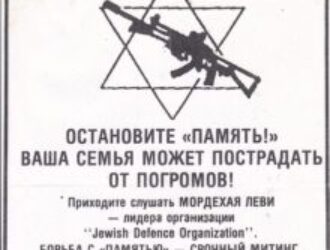 Это страшное слово 