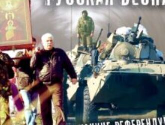 Реабилитировать участников Русской Весны!