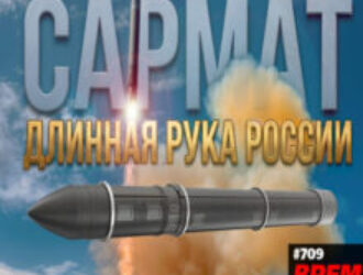 Для чего у нас ракета «Сармат»?