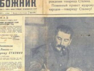 Сталин и Союз воинствующих безбожников