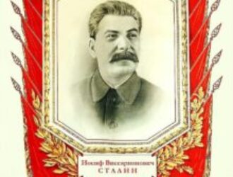 И.В. Сталин: «Решительная борьба с пережитками великорусского шовинизма является первой очередной задачей нашей партии»
