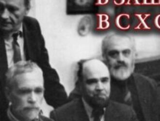 В защиту ВСХСОН