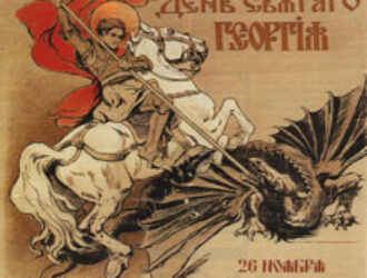 Юрьев день – праздник русского воинства