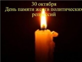 Унижение памяти жертв Русского холокоста продлевает вековую катастрофу России