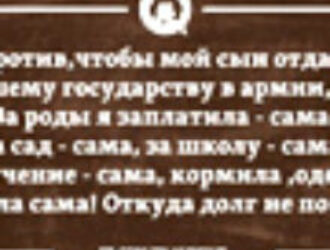 О долге и вкладе