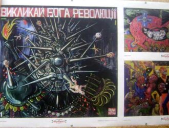 Русская кровь и русский газ