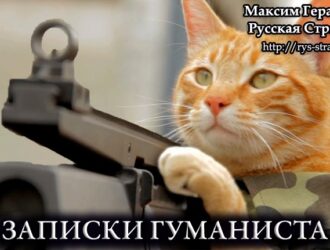 Записки гуманиста