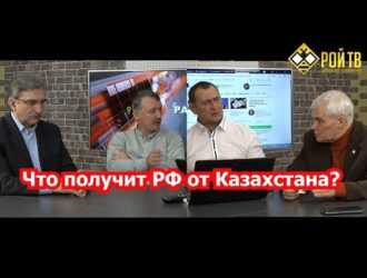 Что получат русские в обмен на ввод войск в Казахстан?