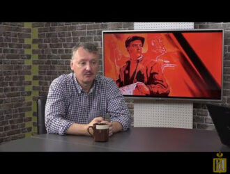 ИГОРЬ СТРЕЛКОВ: Признаться, даже писать об этом не хочется... повторяться в тысяче-первый раз... Но надо