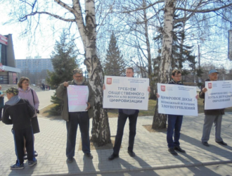 В Барнауле прошел пикет против принудительной цифровизации общества