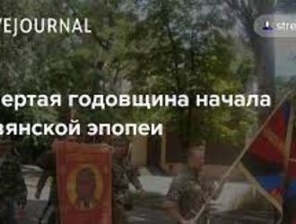 Игорь Стрелков о годовщине Славянской эпопеи и нарастании военного психоза