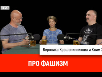 О наших левых 