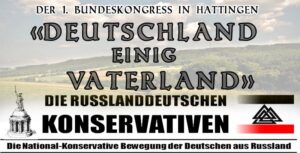 I. Всегерманский конгресс Национально-Консервативного