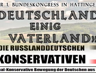 I Всегерманский конгресс Национально-Консервативного движения немцев из России.