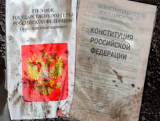 Нелегитимная колониальная конституция РФ. 