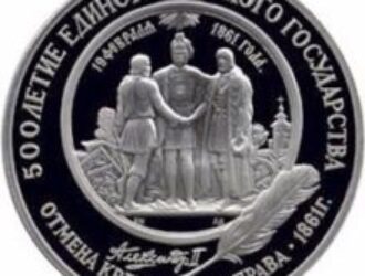 Александр II отменил крепостное право