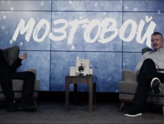 «Мозговой» — презентация книги Александра Жучковского