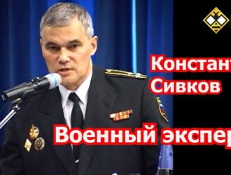 Кто и зачем призывает к применению Россией тактического ядерного оружия? Константин Сивков