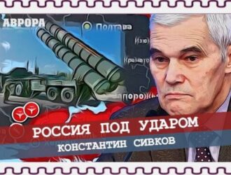 Почему долетает до России, где новое вооружение и HIMARS (Константин Сивков)