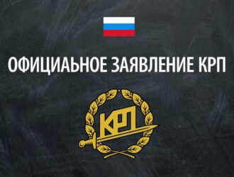 ОФИЦИАЛЬНОЕ ЗАЯВЛЕНИЕ КЛУБА РАССЕРЖЕННЫХ ПАТРИОТОВ