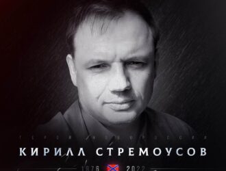  Вечная память, герой.