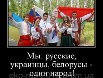 Русский народ и его составные части