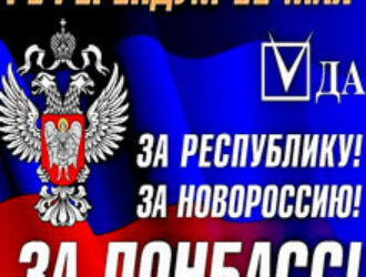 Референдум о самоопределении Донецкой и Луганской Народных Республик.