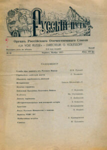 Судьба міра зависитъ отъ Русскаго Народа